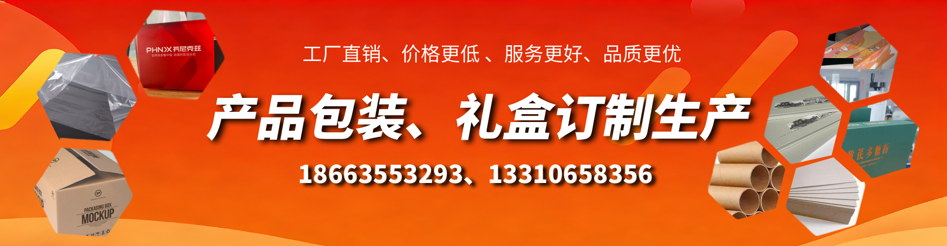 开原包装箱礼盒生产厂家